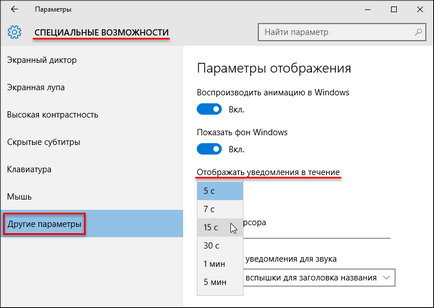 Cum se schimba timpul de afișare a notificării în Windows 10