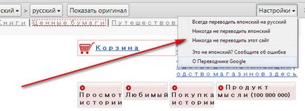 Cum de a schimba limba în Google Chrome nu contează!