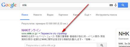 Cum de a schimba limba în Google Chrome nu contează!