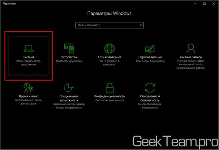 Cum se schimbă afișajul timp liber și de hibernare în Windows 10, echipa Geek