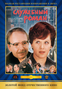 Eram tineri (1985) - Uita-te online