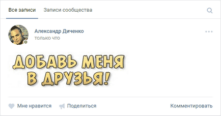 Cum să trișeze prieteni VKontakte