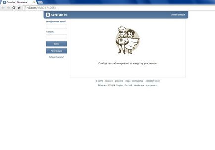 Cum de a scrie o plângere la grupul VKontakte, comunitate, sau persoană, un blog personal Freo