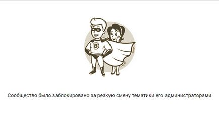 Cum de a scrie o plângere la grupul VKontakte, comunitate, sau persoană, un blog personal Freo