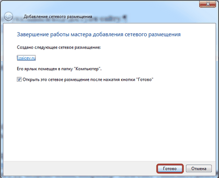 Cum se configurează ftp-conexiune pentru a descărca fișierele site-ului (regla) Cum se configurează ftp-conexiune pentru a descărca fișiere pe site-ul dvs.