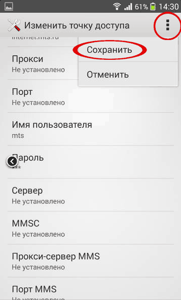 Cum se configurează Internet Beeline pe Android