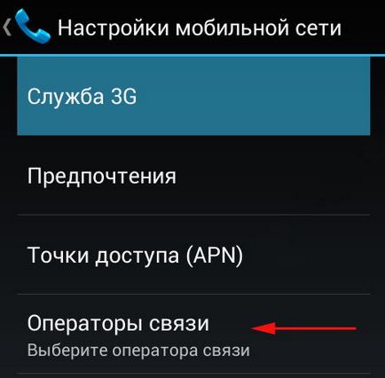 Cum să configurați Internet pe telefon și conectați-l