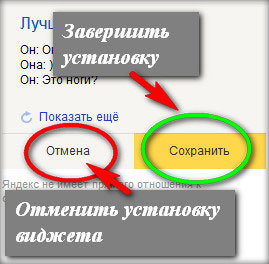 Cum de a personaliza widget-urile de pe pagina principală a Yandex