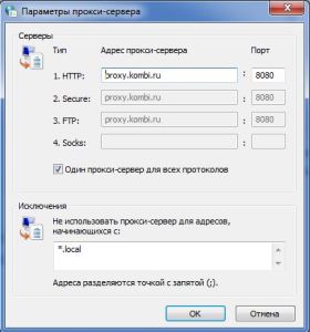 Cum pentru a configura accesul la Internet printr-un proxy (de ieșire) Cum pentru a configura accesul la Internet printr-un proxy