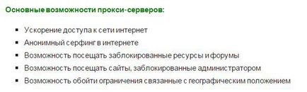 Cum pentru a configura accesul la Internet printr-un proxy (on-line) Cum pentru a configura accesul la Internet printr-un proxy