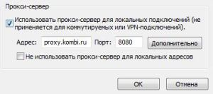 Cum pentru a configura accesul la Internet printr-un proxy (proprietățile browser-ul dvs.) Cum pentru a configura accesul la Internet printr-un proxy