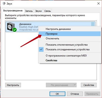 Cum de a regla sunetul, sunetul nu funcționează pe Windows computer - sus (sunet) Cum de a regla sunetul, sunetul nu funcționează pe computer Windows - top