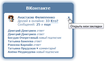 Cum de a găsi un post (scrie pe perete) VKontakte