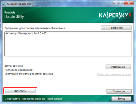 Cum de a actualiza antivirus Kaspersky pe un calculator fără internet