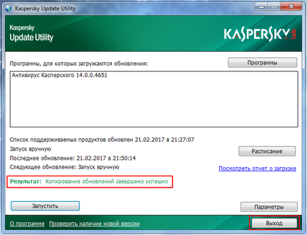 Cum de a actualiza antivirus Kaspersky pe un calculator fără internet