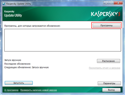 Cum de a actualiza antivirus Kaspersky pe un calculator fără internet