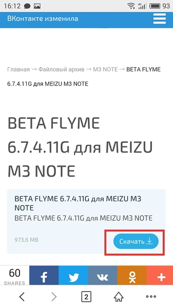 Cum să faceți upgrade la Meizu flyme 6 și nu-l în bară