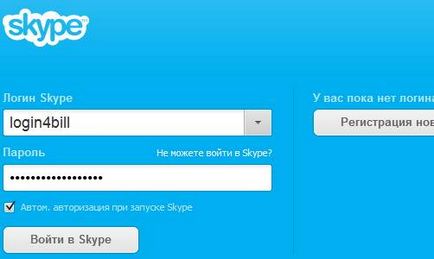 Cum la chat pe Skype, lumea computerului