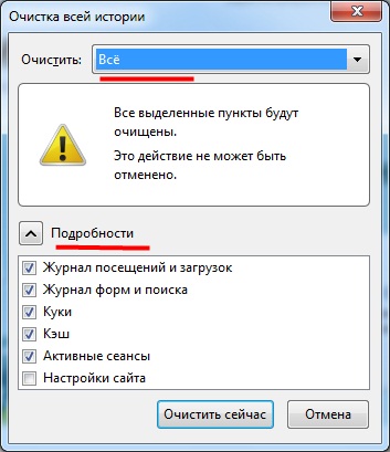 Cum să ștergeți memoria cache și cookie-urile în diferite browsere de internet