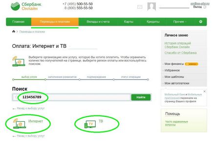 Cum de a plăti prin intermediul Sberbank Accesorii on-line de pe card prin terminal și ATM
