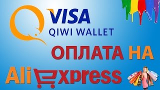 Cum să plătească pe AliExpress prin Qiwi-pungă