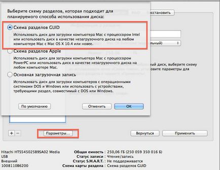 Cum sa format o unitate flash USB sau hard disk în sistemul de operare Mac