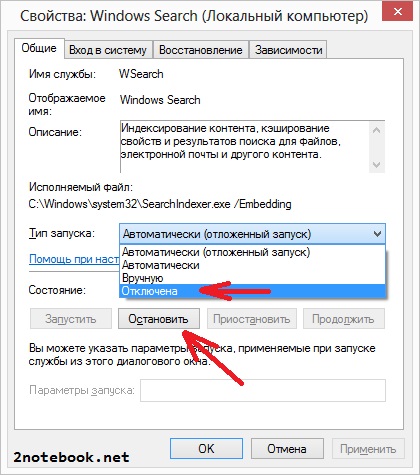 Cum se dezactivează indexarea fișierelor și foldere în Windows
