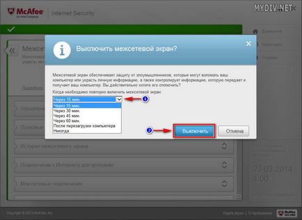 Cum se dezactivează de securitate pe internet McAfee