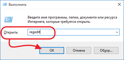 Cum de a deschide registry în Windows 10, Windows 10 pentru a intra în registru