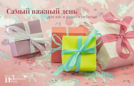 Cum pentru a marca ziua de naștere a unui copil, un blog Iriny Zaytsevoy