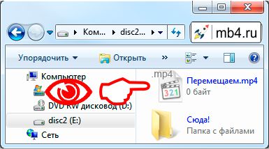 Cum de a muta un fișier, un dosar, o comandă rapidă în ferestre