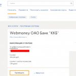 Cum de a transfera bani de la kiwi pe WebMoney