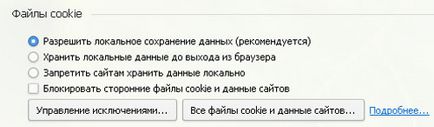 Cum pentru a curăța cookie-urile din opera, cum să le încorporeze și să ștergeți blog-ul Oleg ugreninova