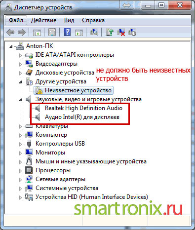 Cum să vă conectați căștile la calculator și laptop - conectați căștile cu un microfon