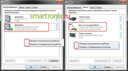 Cum să vă conectați căștile la calculator și laptop - conectați căștile cu un microfon