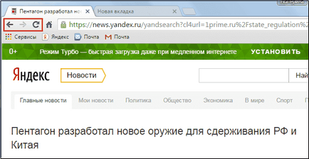 Cum să utilizați Google Chrome (Google Chrome) pentru toate articolele
