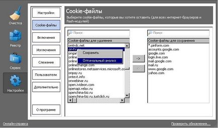 Cum să utilizați CCleaner (Curățire disc) Cum să utilizați CCleaner