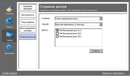 Cum să utilizați CCleaner (Curățire disc) Cum să utilizați CCleaner