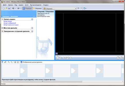 Cum să utilizați Windows Movie Maker (Windows) Cum să utilizați Windows Movie Maker