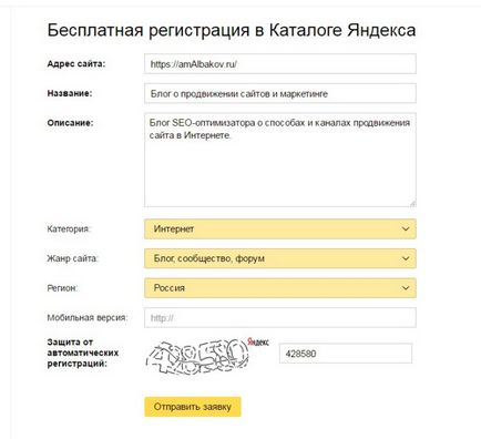 Cum de a accesa catalogul Yandex - înregistrarea corectă și adăugați site-ul în iac