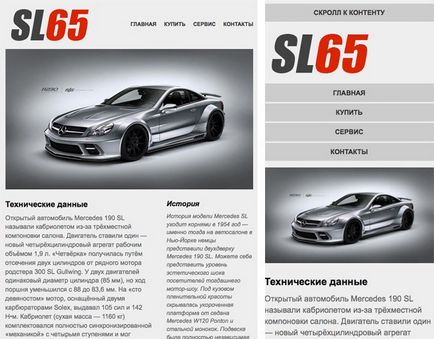 Cum de a construi un site adaptiv folosind css! (Simplu exercitarea site-ul receptiv) Cum de a construi un site adaptiv folosind css!