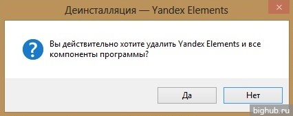 Cum de a elimina în mod corect Yandex Browser
