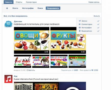 Cum de a vizualiza publicația Vkontakte, care mi-a plăcut