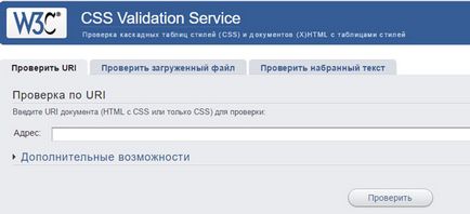 Cum de a verifica CSS pentru a le repara erorile și on-line (on-line) Cum de a verifica eroarea css on-line și a le elimina