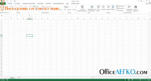 Cum de a lucra cu MS Excel fișiere