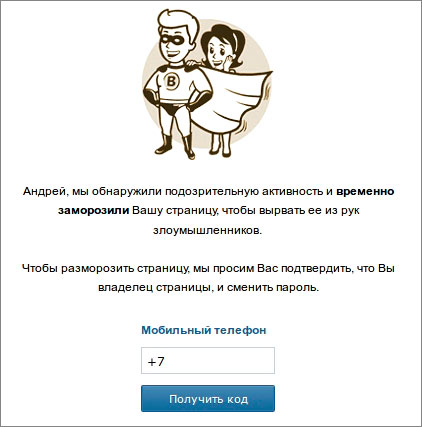 Cum se dezgheța pagina, toate VKontakte