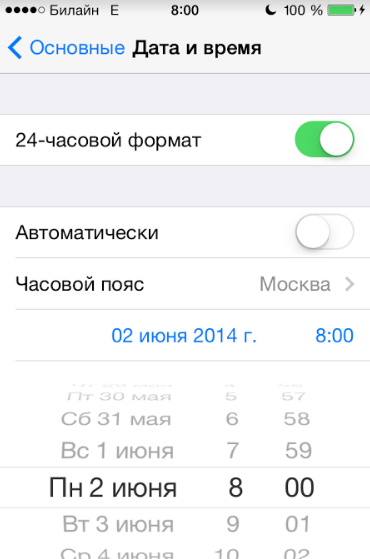 Jailbreak descărcare jailbreak pentru ios 7