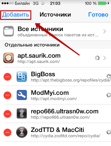 Jailbreak descărcare jailbreak pentru ios 7