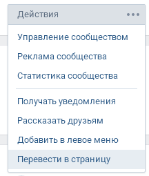 Cum sa faci un buton „Submit News“ grup VKontakte