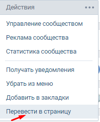 Cum sa faci un buton „Submit News“ grup VKontakte